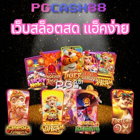 ฟอก 888